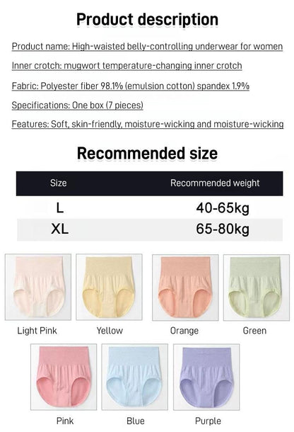 High Waisted No Show Tummy Control Panties